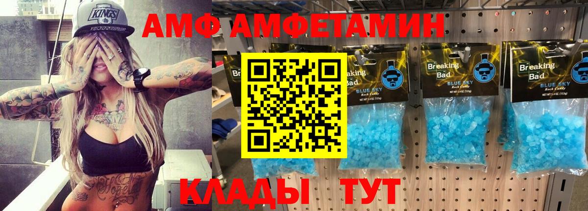 АМФЕТАМИН 97%  Amphetamine  Асбест  Вход с VPN 