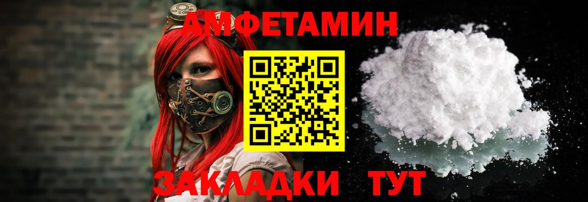 Amphetamine VHQ Асбест