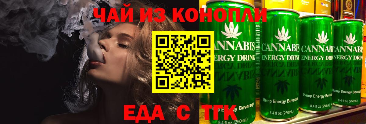 Асбест  Cannafood конопля  Вход с VPN 
