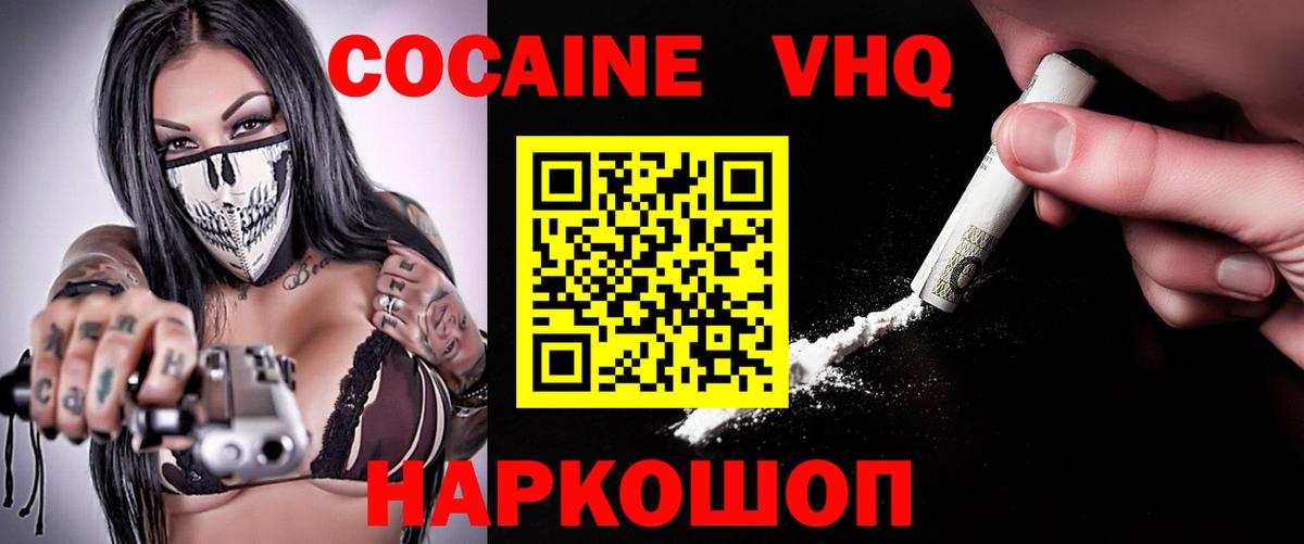 Cocaine 99% Асбест