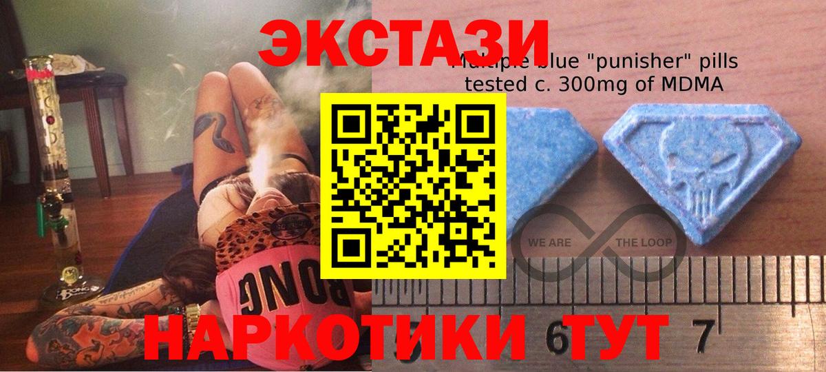 Экстази  ЭКСТАЗИ 300 mg  Экстази Philipp Plein  Вход с VPN  Асбест 