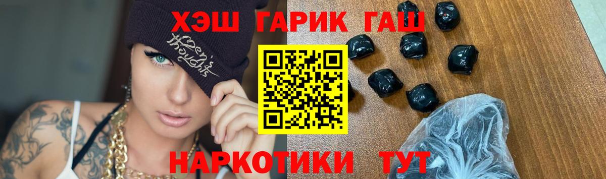 Гашиш убойный Асбест