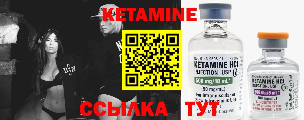Кетамин ketamine  Вход с VPN  Асбест  Кетамин ketamine 