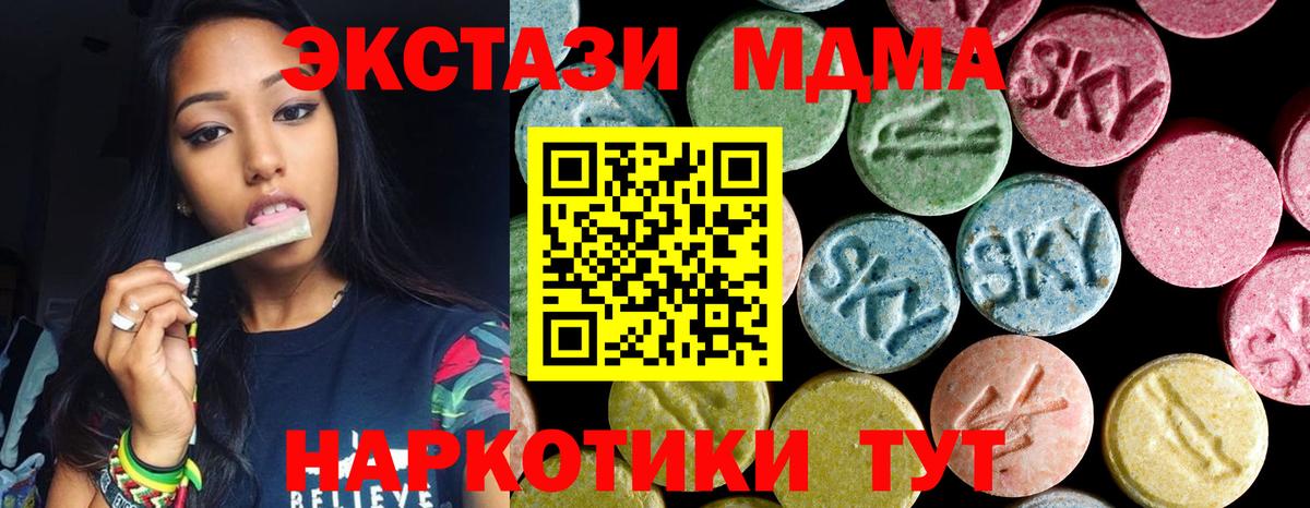 Асбест  MDMA молли  Вход с VPN  МДМА  MDMA молли 