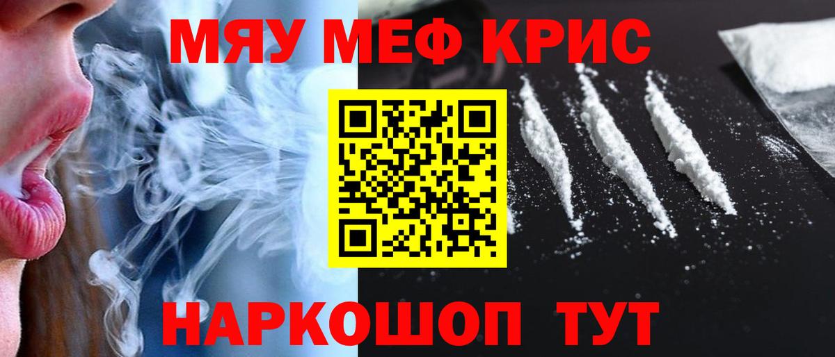 Меф мяу мяу  Асбест