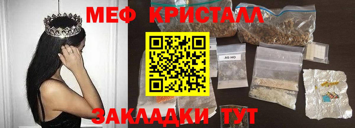 Мефедрон мяу мяу  Меф  Вход с VPN  купить наркоту  МЕФ мяу мяу  Асбест 