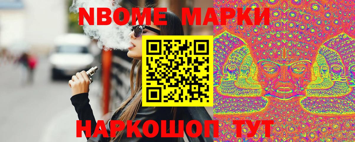 Асбест  Марки NBOMe 1,8мг  Вход с VPN 