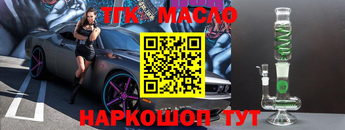закладки  Дистиллят ТГК концентрат  Вход с VPN  Асбест 
